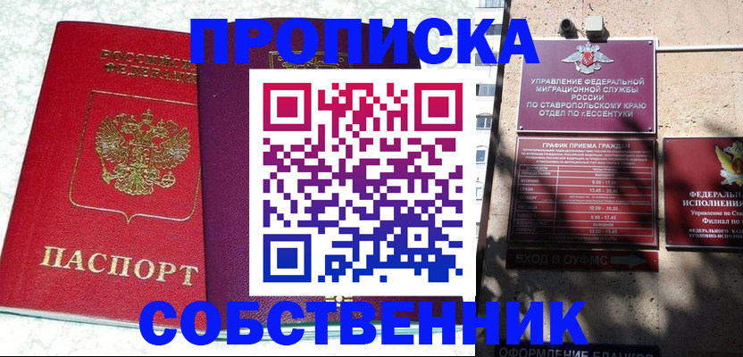 временная регистрация 2025 в Казани