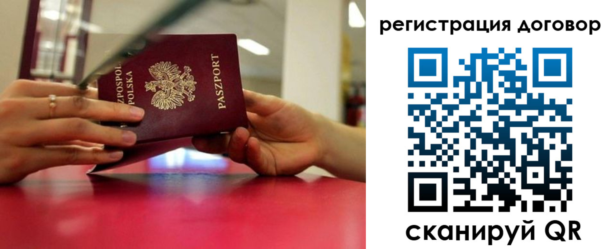 прописка паспорт в Казани