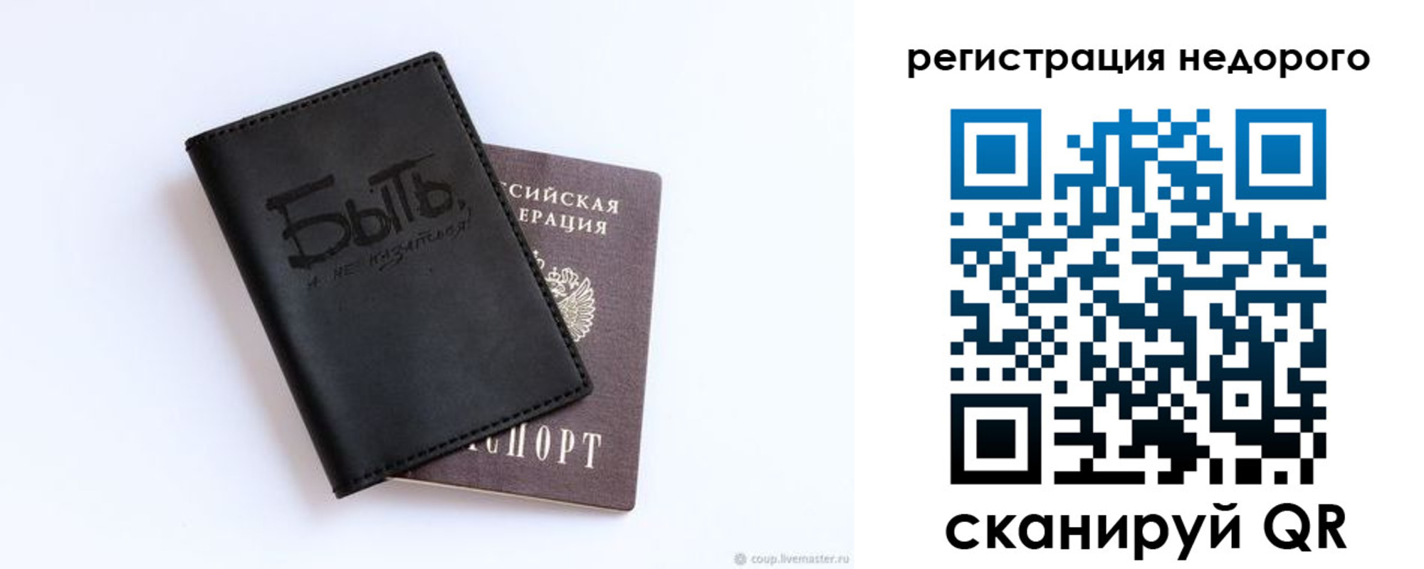 регистрация в Казани
