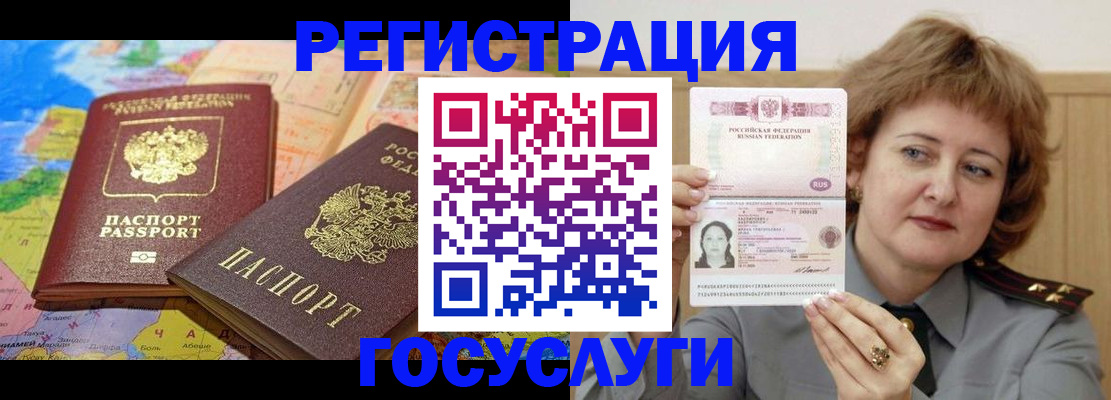 временная регистрация адрес в Казани