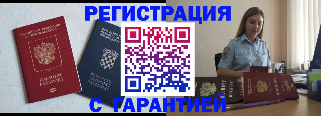 временная регистрация законно в Казани