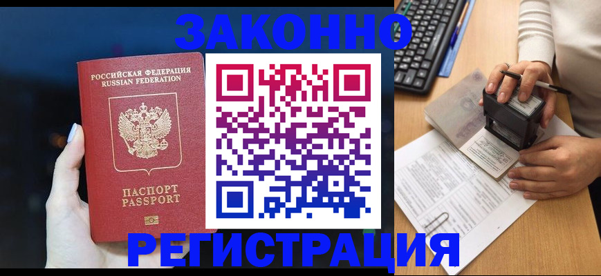 прописка для кредита в Казани